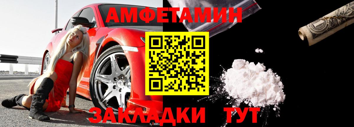 АМФЕТАМИН  АМФЕТАМИН 97%  Вход с VPN  блэк спрут зеркало  Славгород 