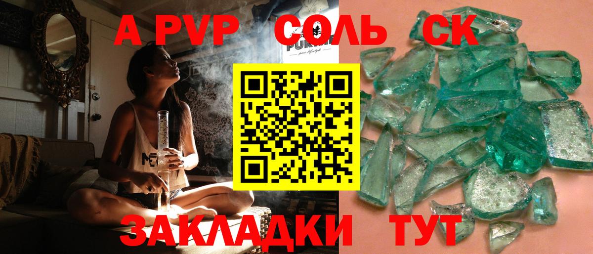 Alpha PVP мука Славгород