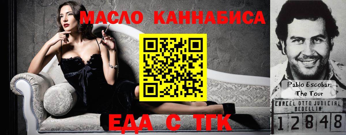 Славгород  Еда ТГК конопля  Вход с VPN 