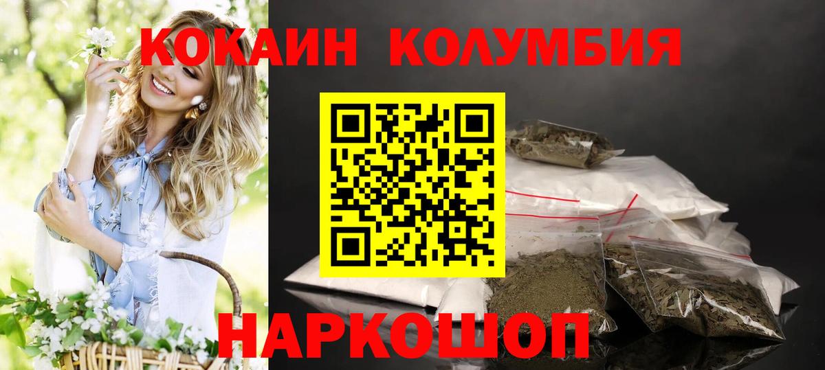 COCAIN Перу Славгород