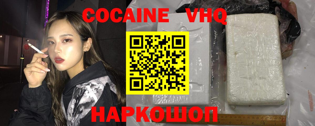 Кокаин Columbia  КОКАИН  Кокаин FishScale  Славгород  Вход с VPN 