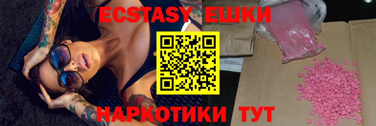 Ecstasy Philipp Plein  Ecstasy бентли  Ecstasy  Славгород  купить наркоту  Вход с VPN 