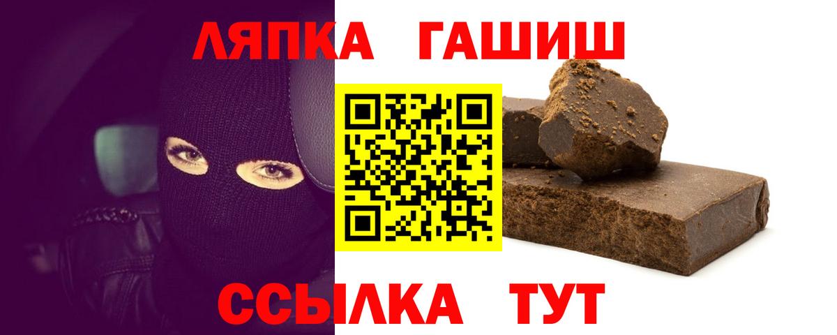 ГАШ гашик  Вход с VPN  ГАШ  купить   Славгород 