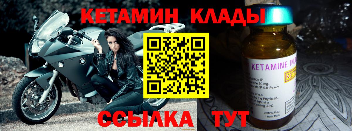 блэк спрут   Вход с VPN  Славгород  КЕТАМИН VHQ 