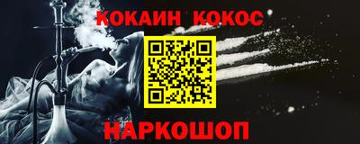 кокаин Моздок