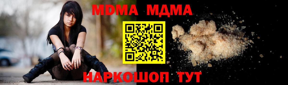MDMA Molly  МДМА  Славгород  Вход с VPN  MDMA Molly 
