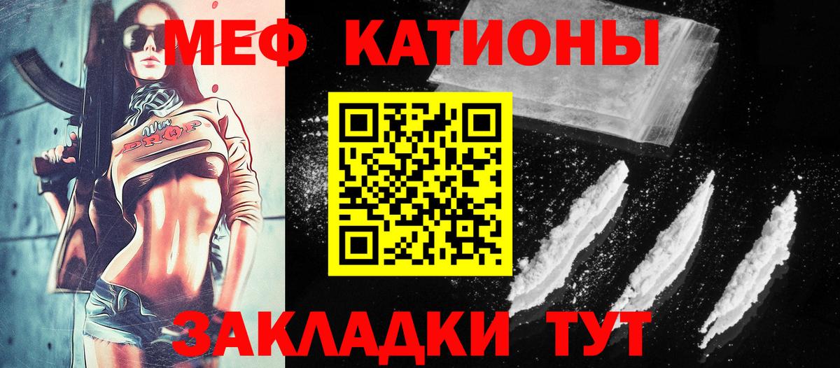МЕФ 4 MMC  Мефедрон  Вход с VPN  Славгород  Меф VHQ  МЕФ 