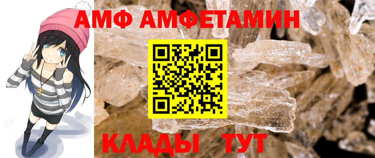Метамфетамин винт Славгород