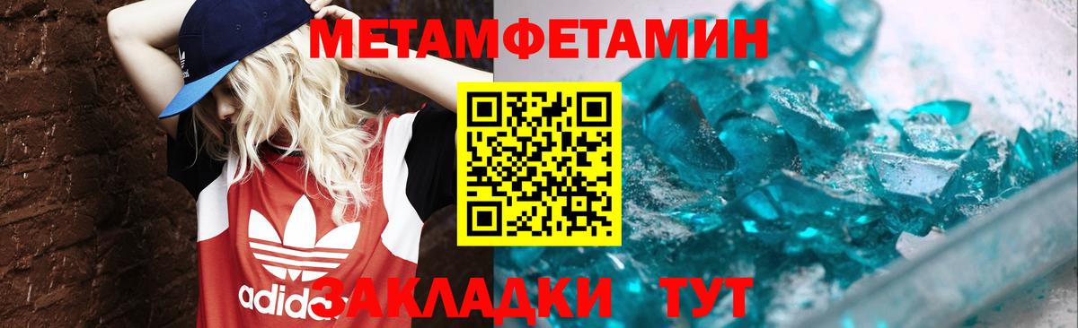 Славгород  Метамфетамин пудра  Вход с VPN  Метамфетамин пудра 