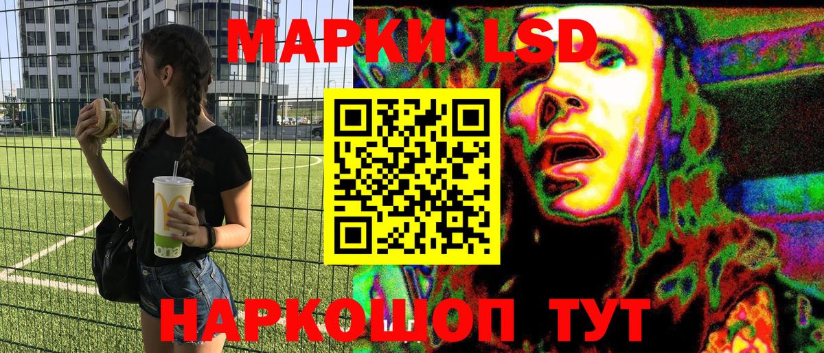 Марки NBOMe 1500мкг Славгород