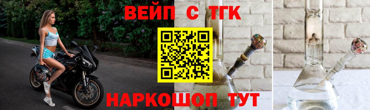 Дистиллят ТГК THC oil  Вход с VPN  Славгород  Дистиллят ТГК вейп с тгк 